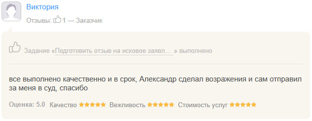 Отзыв Виктория